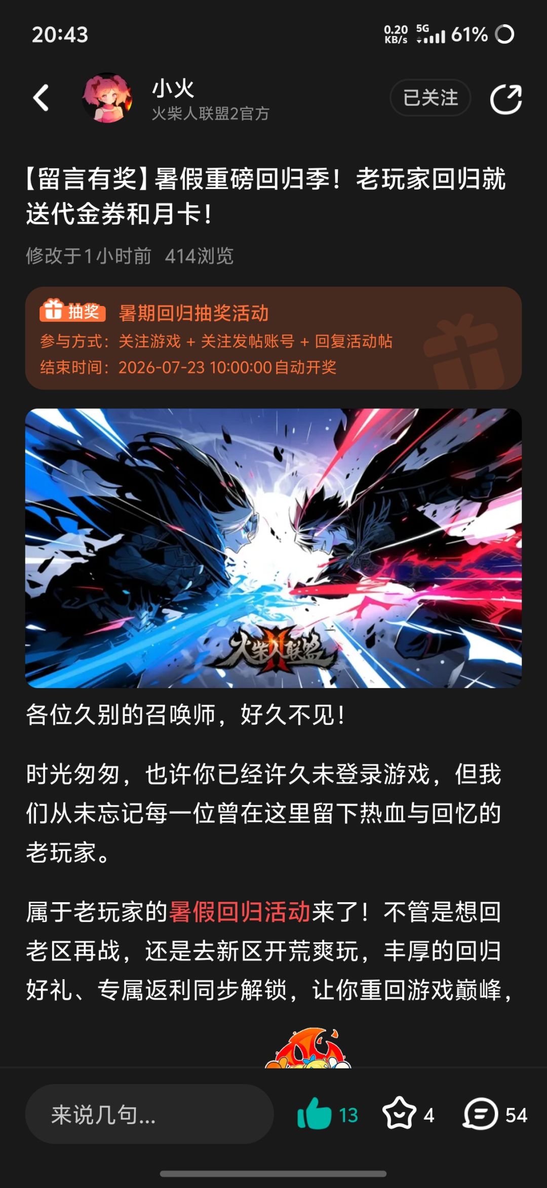 火柴人联盟2 1