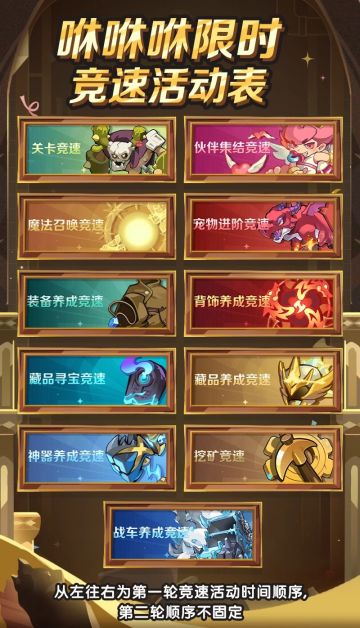 限时竞速不错过，活动时间表奉上！