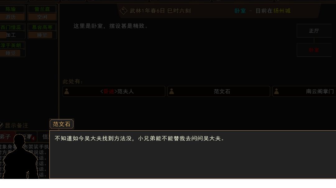 【生病的夫人】任务（全过程）截图