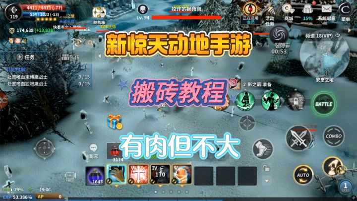 《新惊天动地》手游搬砖教程,有肉但不大截图