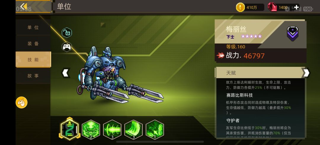 有谁拿到了新角色的资料? 2