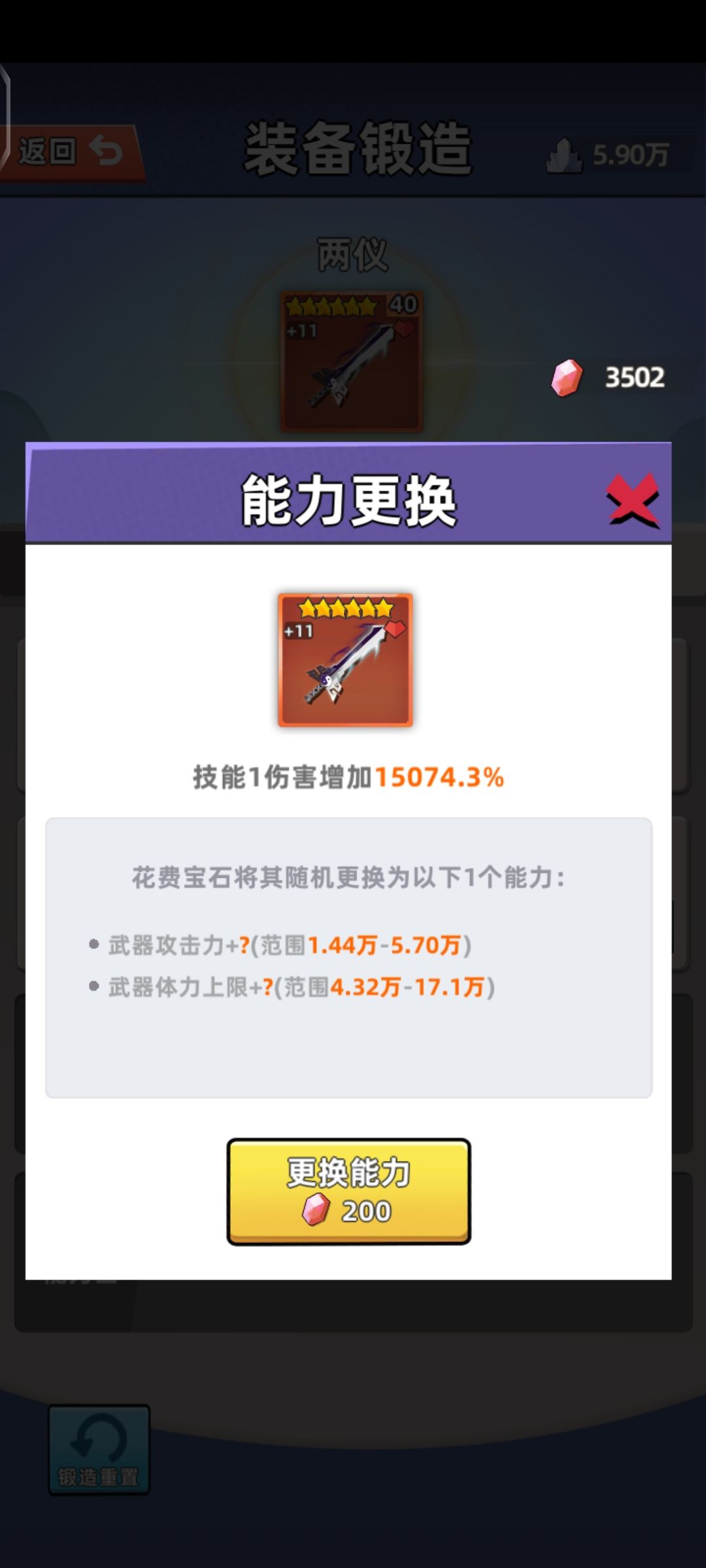 两仪能力二的选择? 1