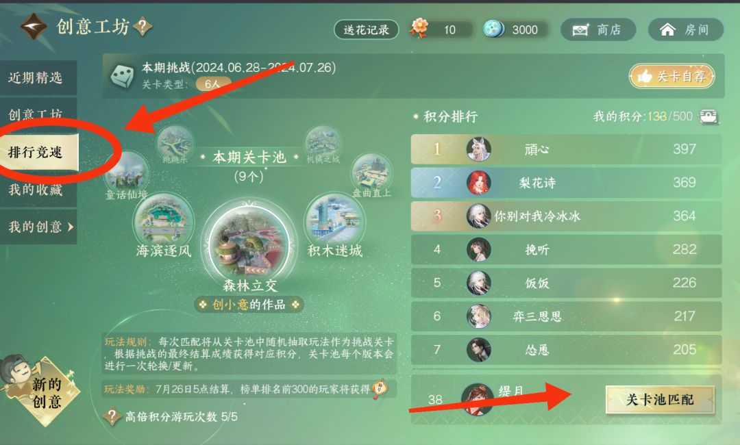 全区第一原来这样玩创意工坊竞速[第二弹] 2