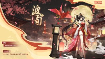 奥拉星手游全新版本【无量幻界】6月3日上线！
