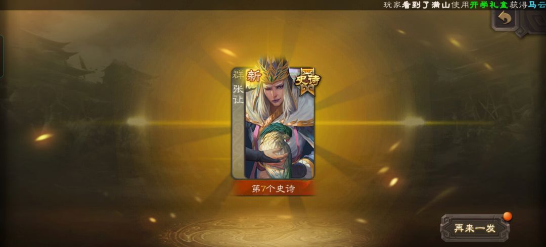 招募 1