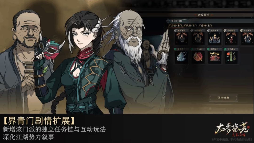 全场景独家!太吾绘卷首款鸿蒙游戏! 1