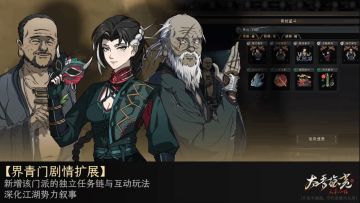 全场景独家！太吾绘卷首款鸿蒙游戏！