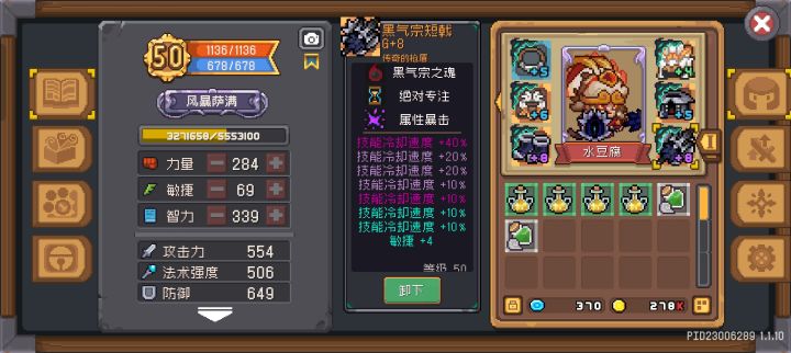 刚做出来，喜滋滋，能不能做个传家宝截图