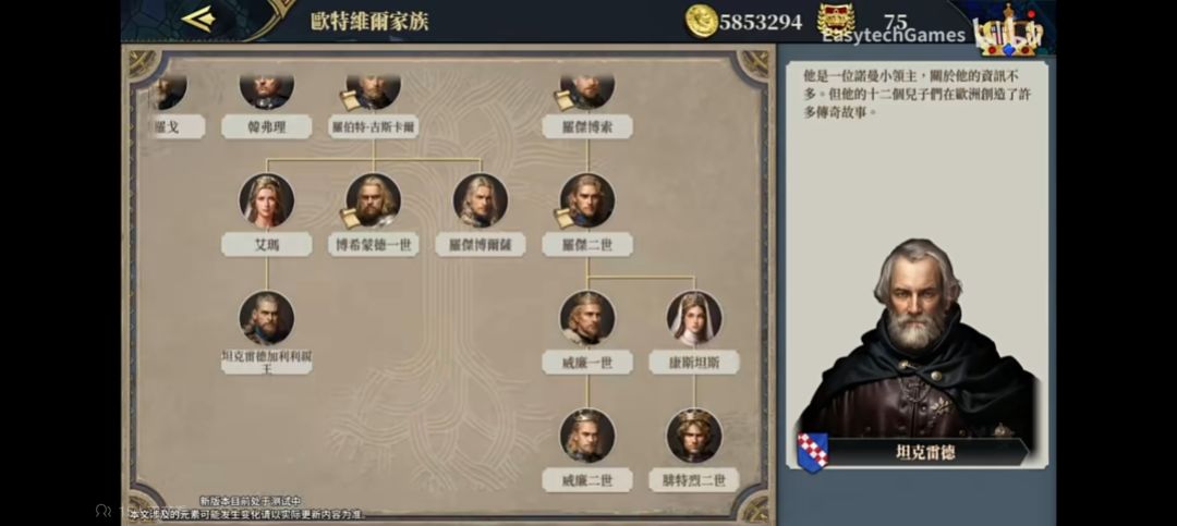 欧7大更新 3
