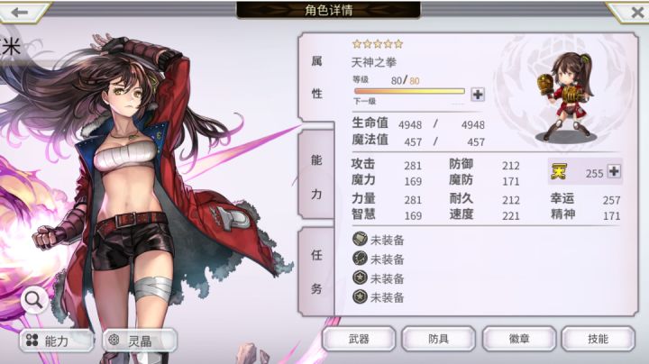 三年的坚持与守望截图