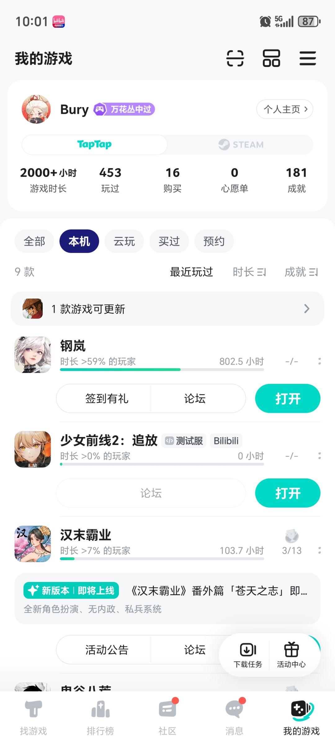 TapTap