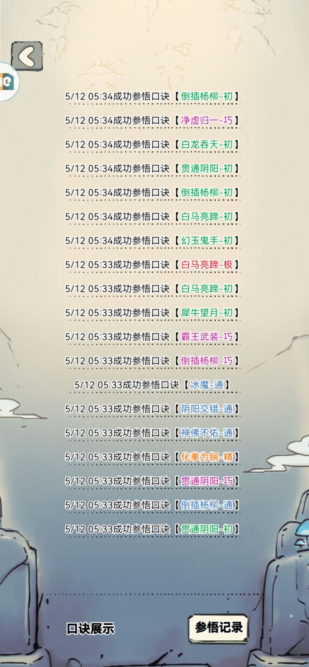 5月12号,500抽,白马终于来了 3
