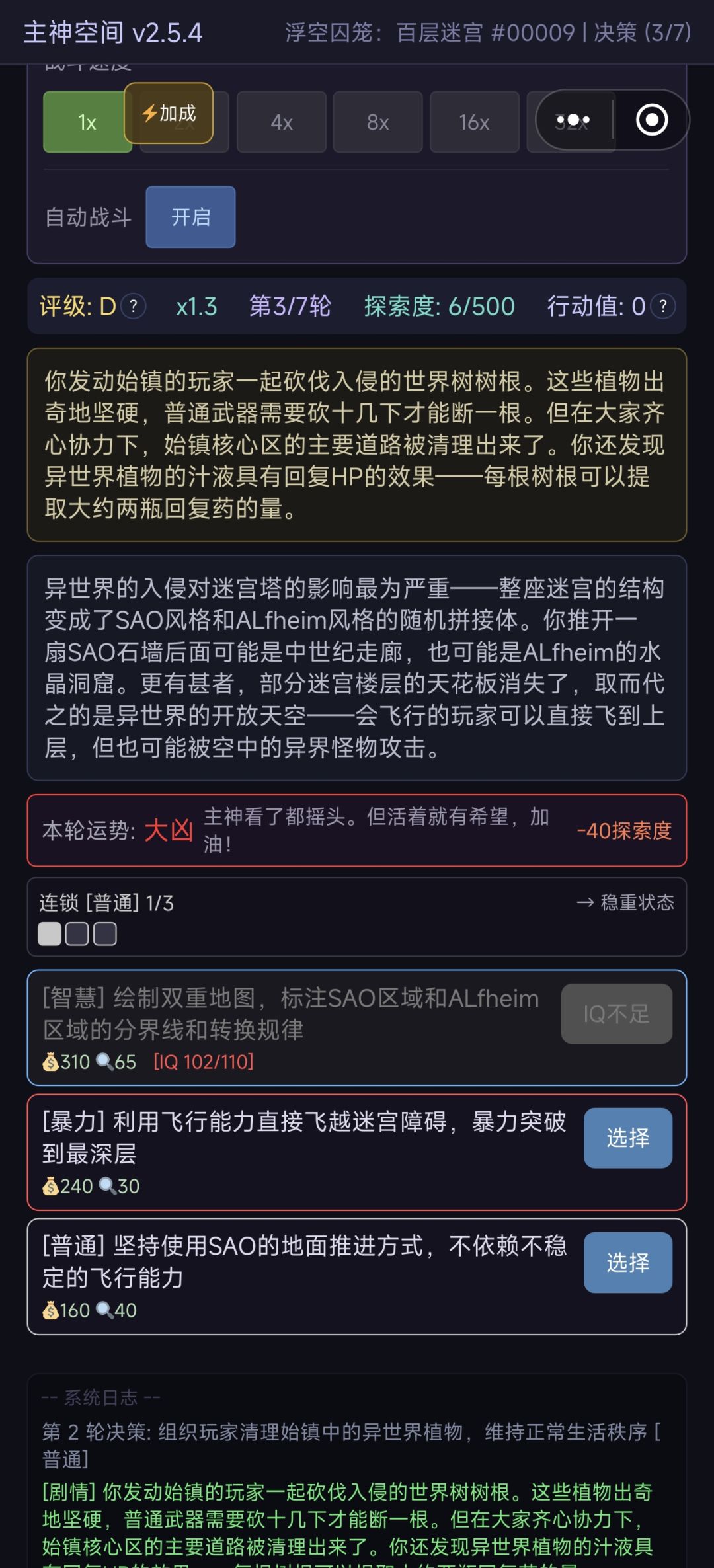 我这算什么运气? 2