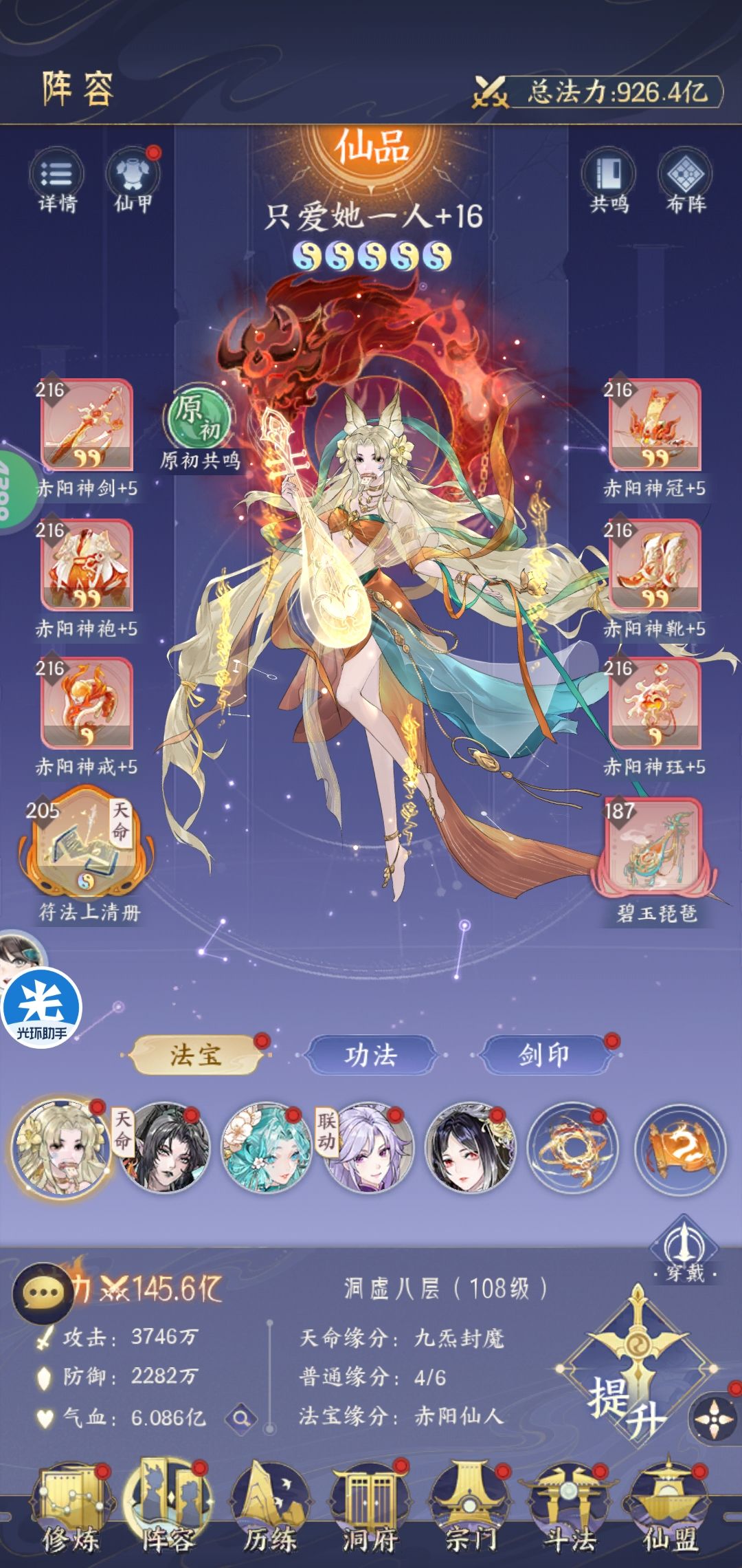 大佬们 飞天八星特效和十星是一样的嘛 1