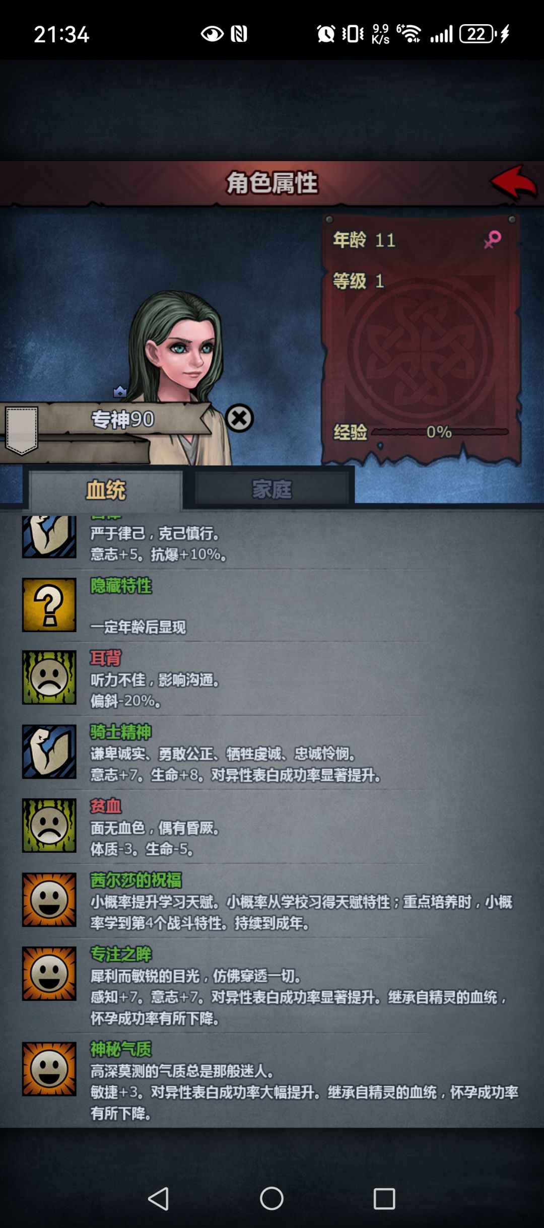 做辅助主教要看什么属性 3