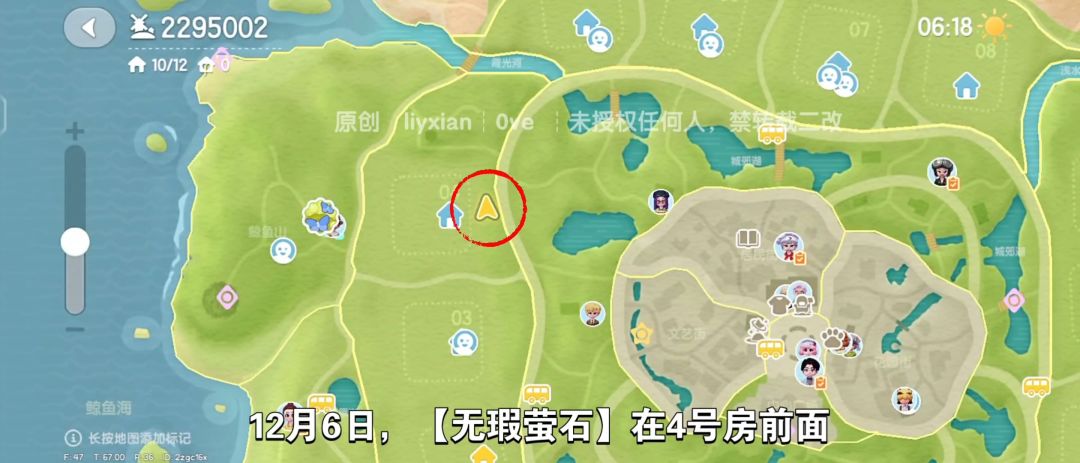 【心动小镇】(12.6)溜溜橡木&无暇萤石 2