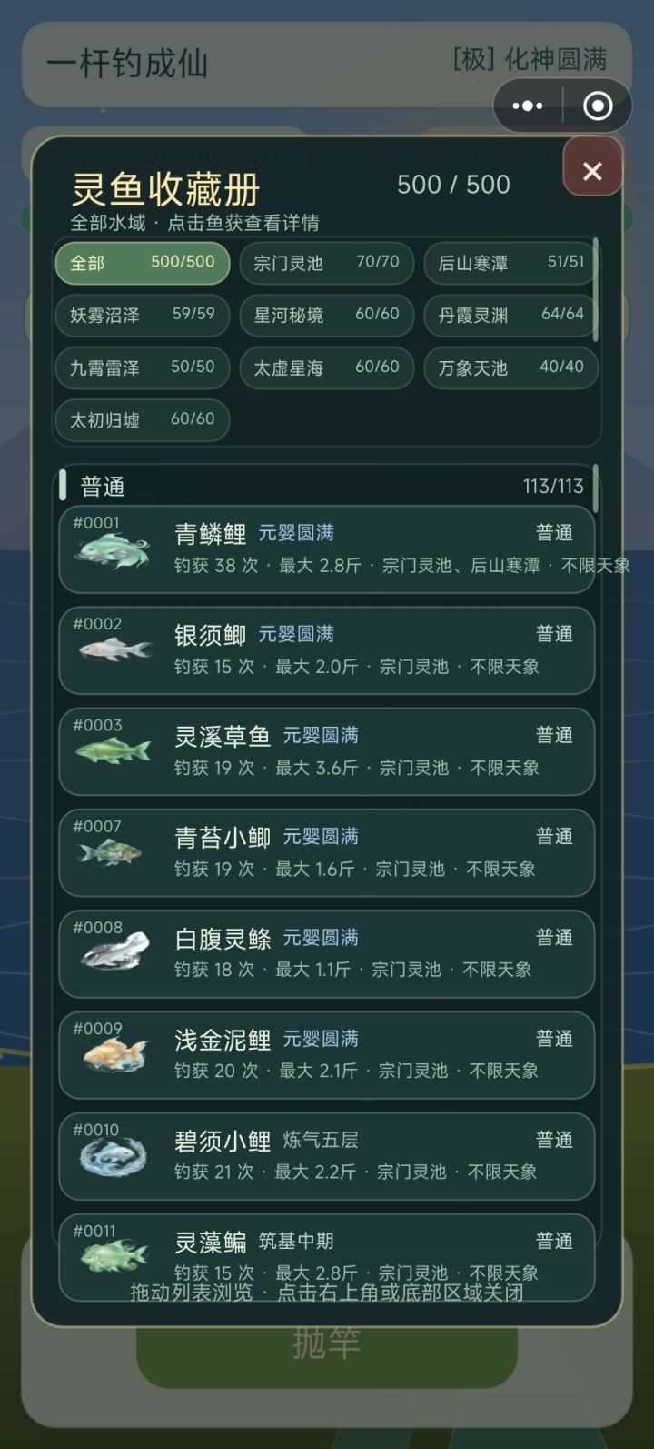 完结撒花截图