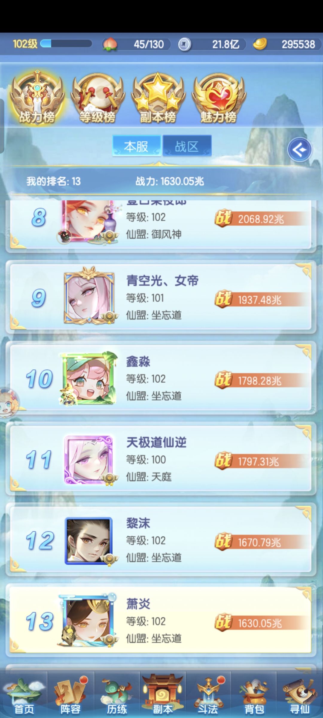 0氪玩道友第55天 2