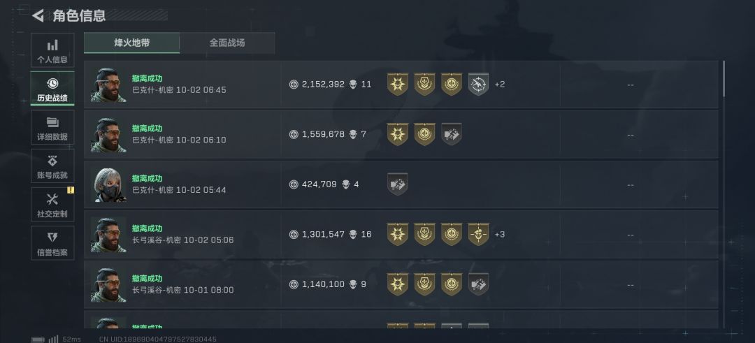 撤离！ 2