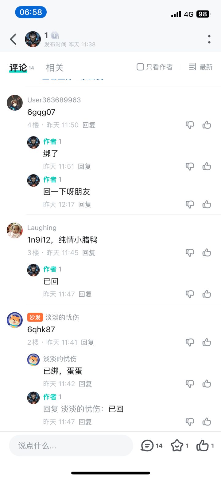 互绑，留下用户名，收到必回，仅限前两个截图