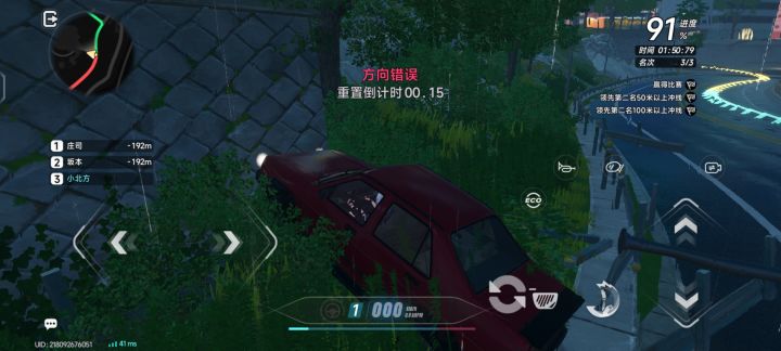 说真的 手机上这开车极度让人红温截图