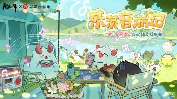 ☆茨茨音游记☆
