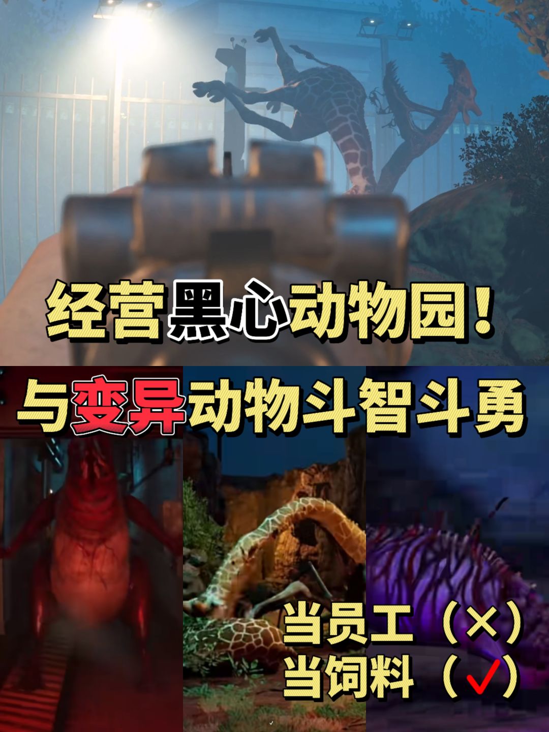 年薪70万!你愿意来这样的动物园工作吗? 1