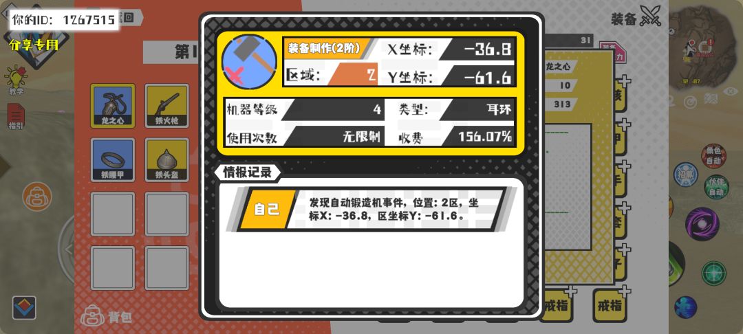 事件分享 1