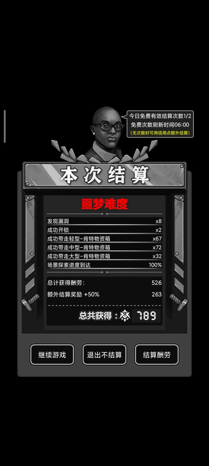 肯特的委托你们最高都是多少啊?我最高789截图