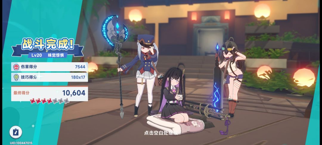 燃尽了 1