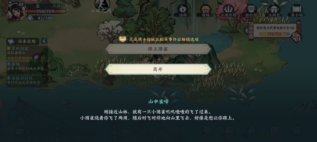 求救，这个怎么解锁，卡了2天了， 3