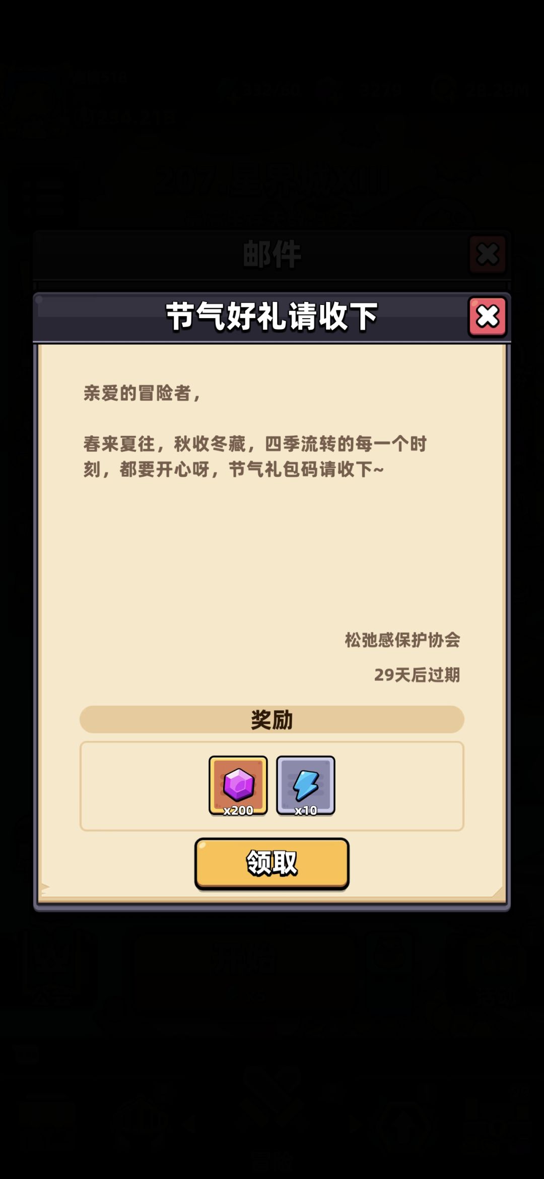 最新国服兑换码:豚豚冰钓 3