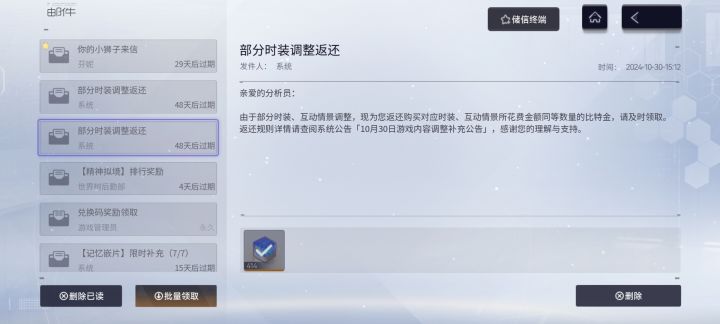 尘白，你给我狠狠地搞！你在一天我玩一天！截图