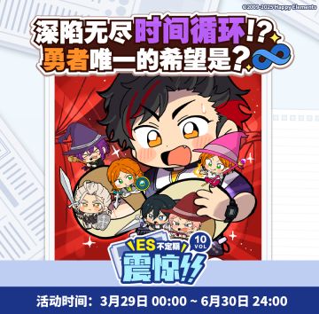 【公告】【ES不定期震惊!!】VOL.10进行中