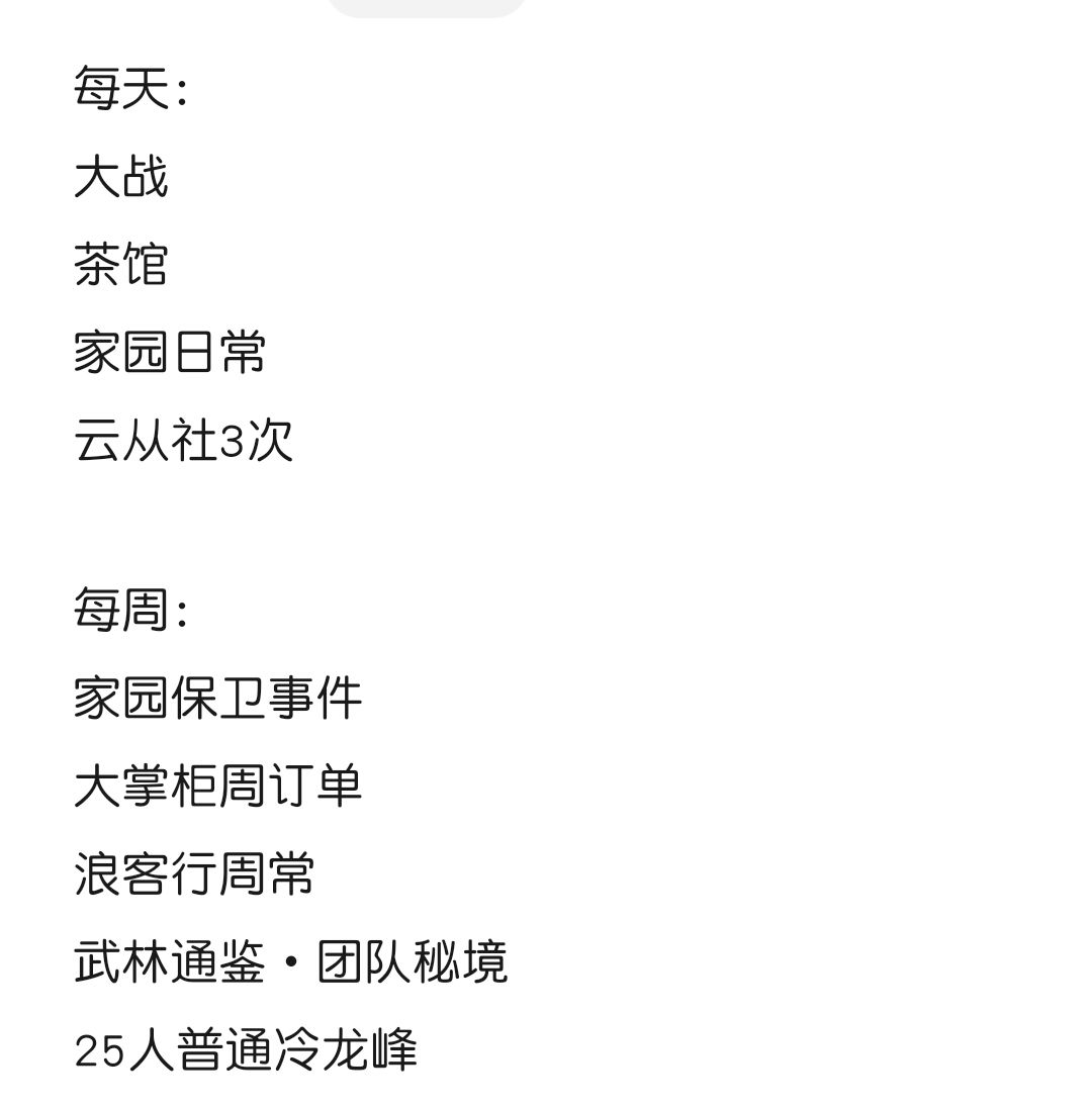 咸鱼玩家为了披风每天会干什么 1