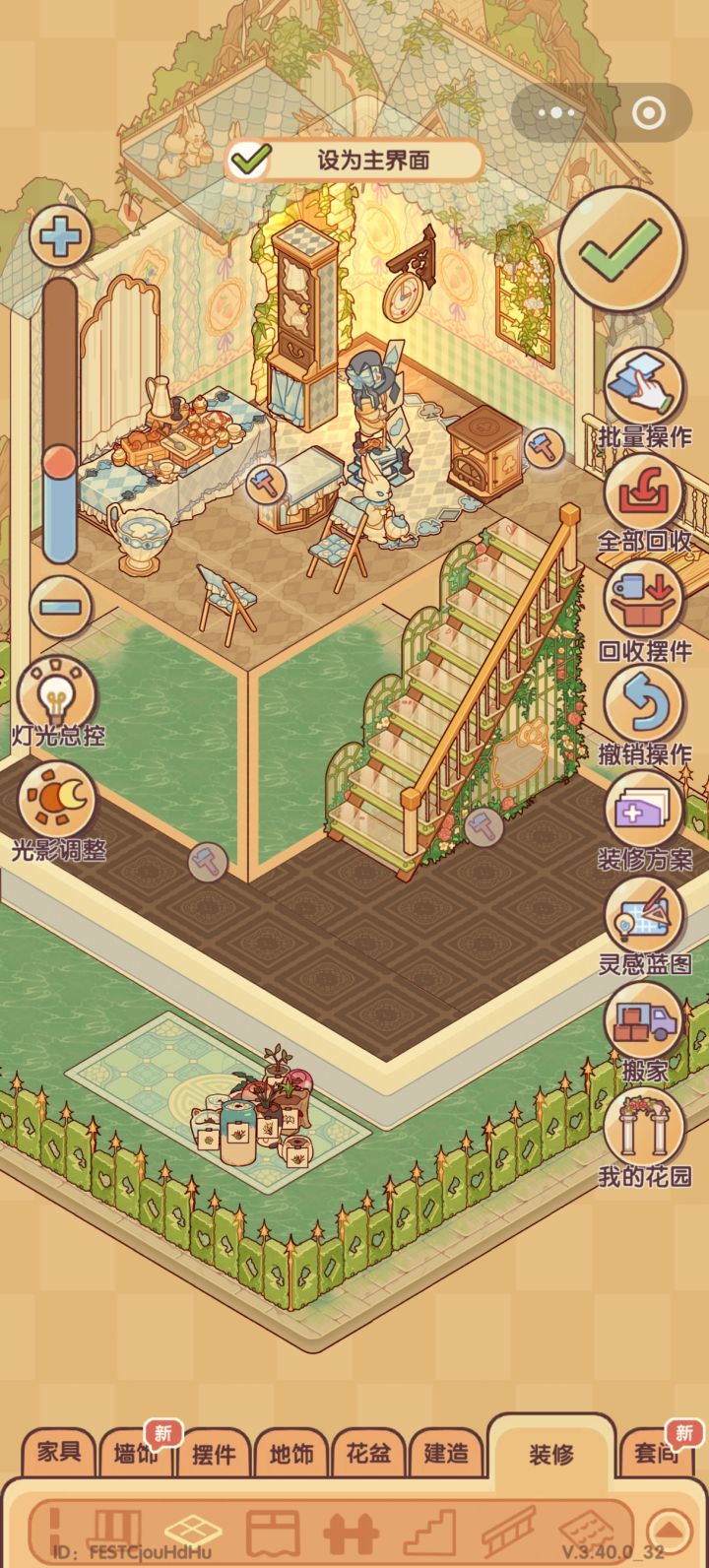 新套间壁纸有bug截图