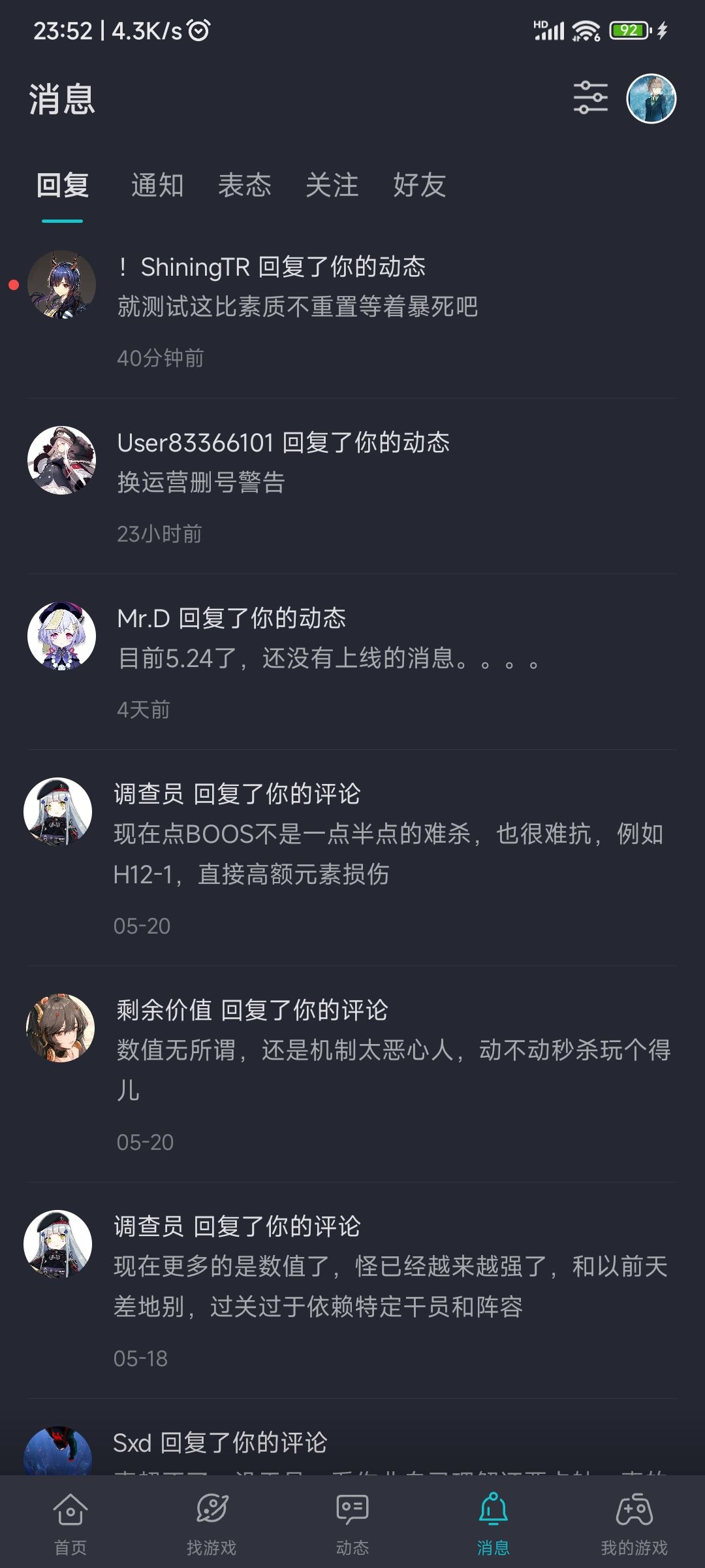 战略疑惑 2