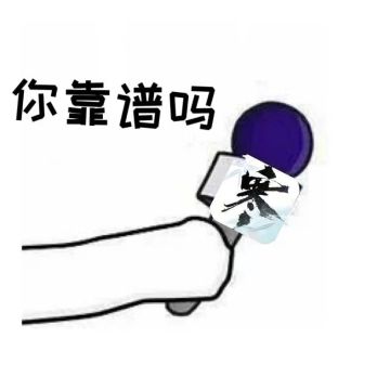 【离谱评论大赏】求你们把测试资格拿走！！