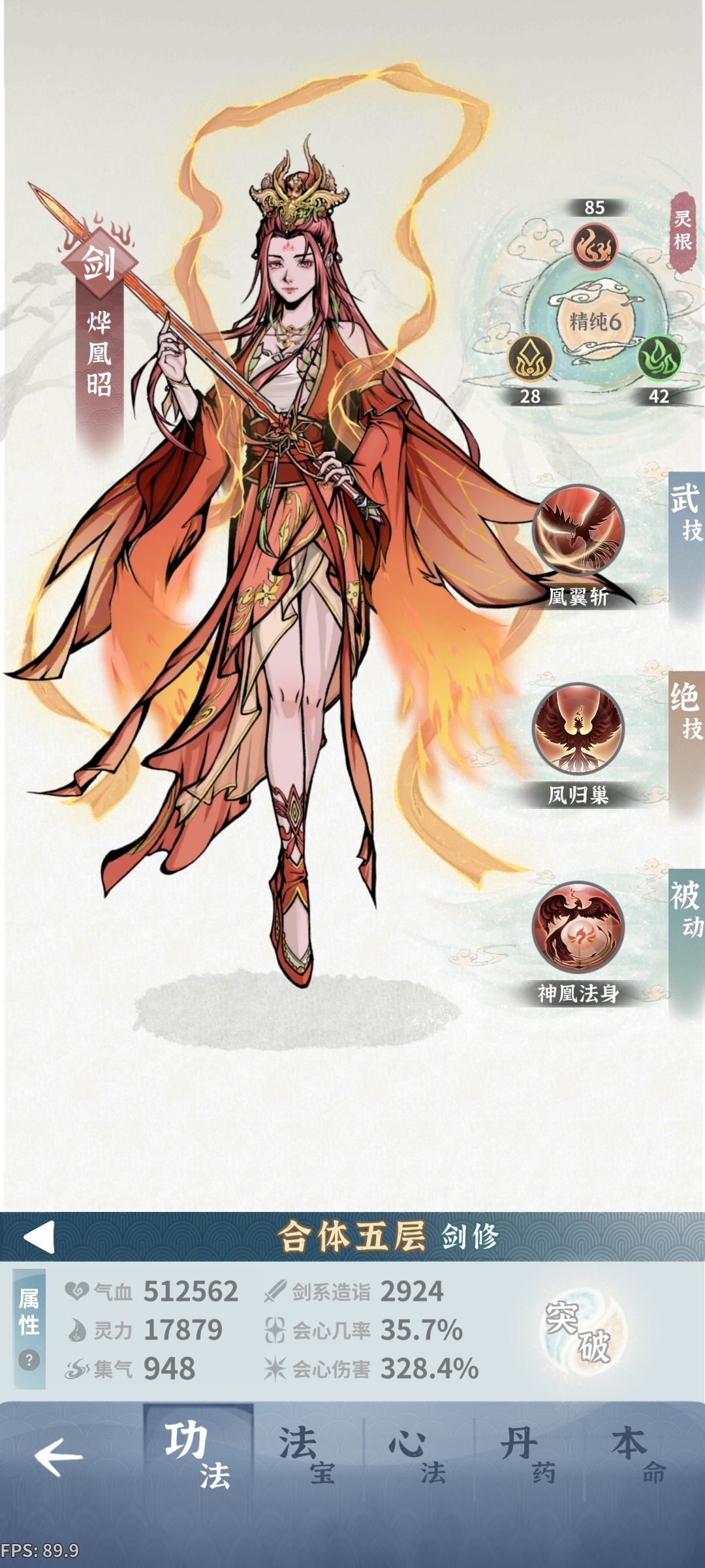 龙女到底怎么过啊 1