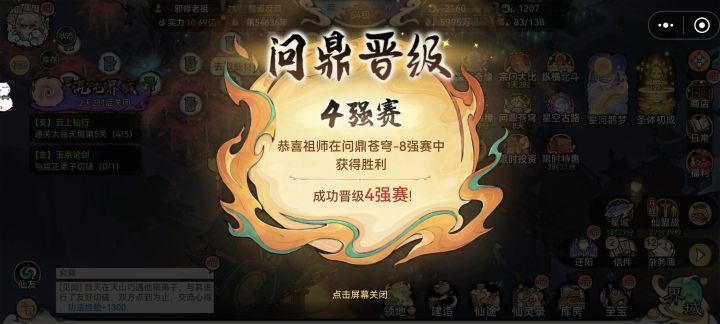 问鼎23亿赢46亿（非演）小小记录一下截图