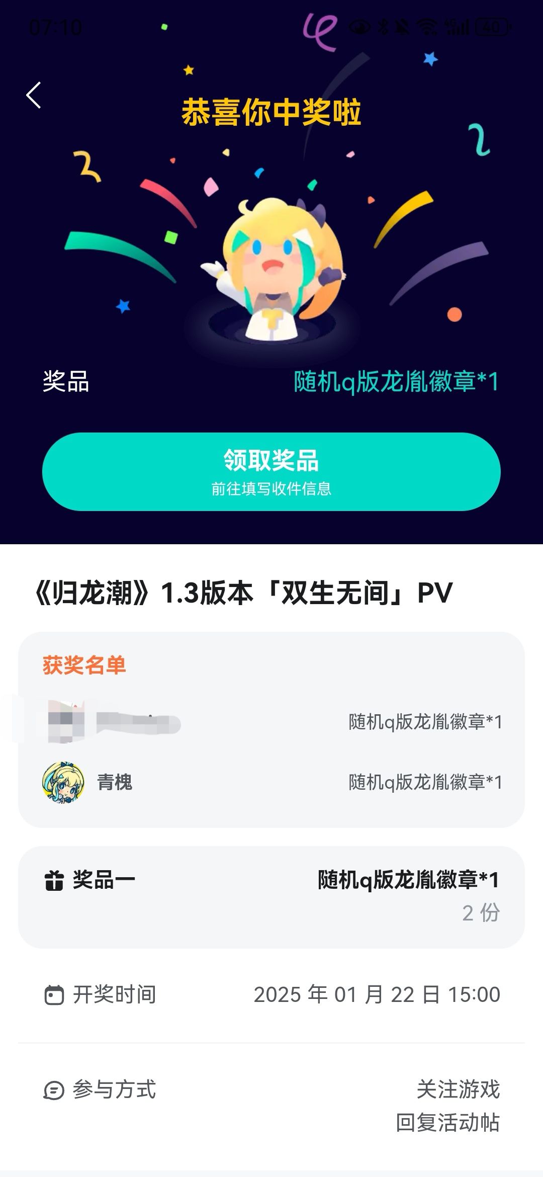 归龙潮还是爱我的 1