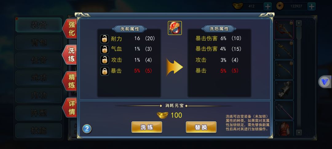 V2贫民百万战力喜通天梯！ 3