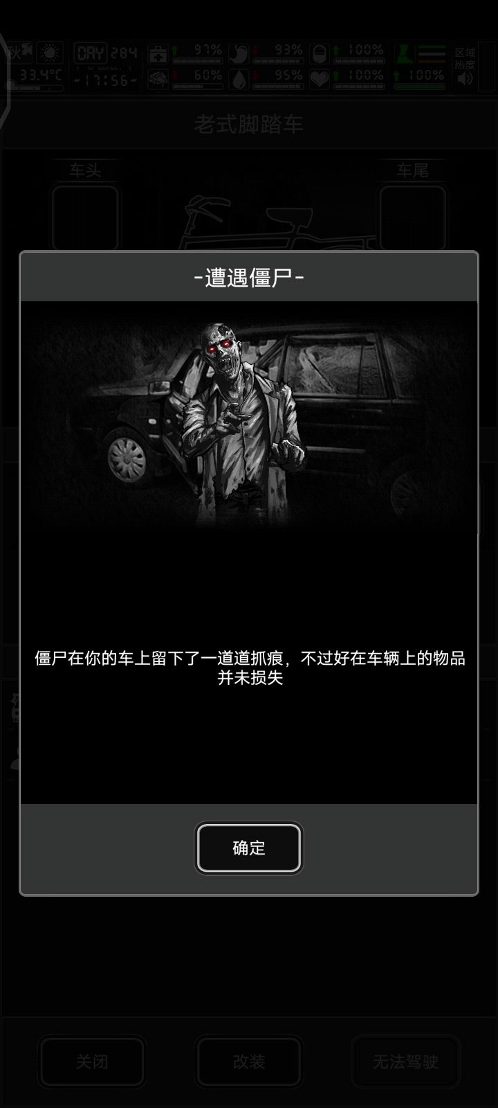第一次遇见这个事件截图
