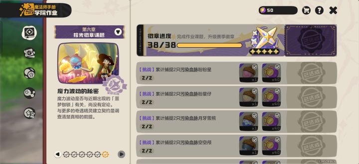赛季果实都有截图
