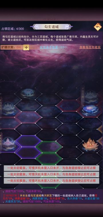 太初紫泉和道统