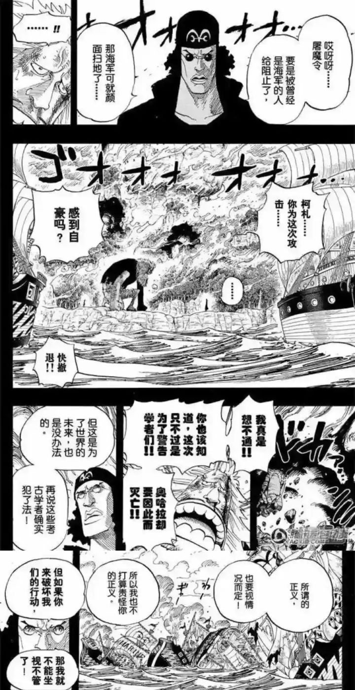 青雉是Fi—Te还是Ti—Fe?🤔截图