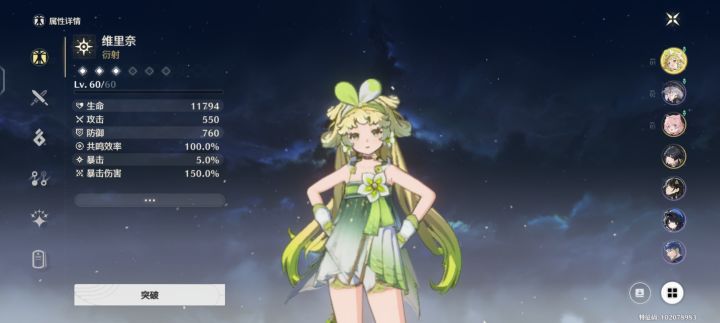 rt截图