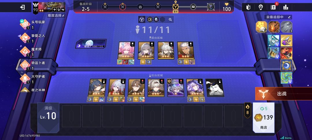 大运来了 1