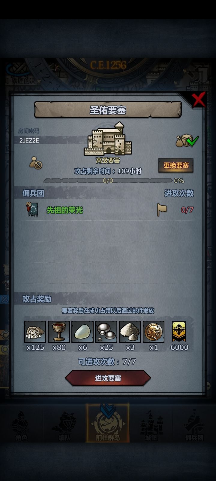 新鲜周要塞 2
