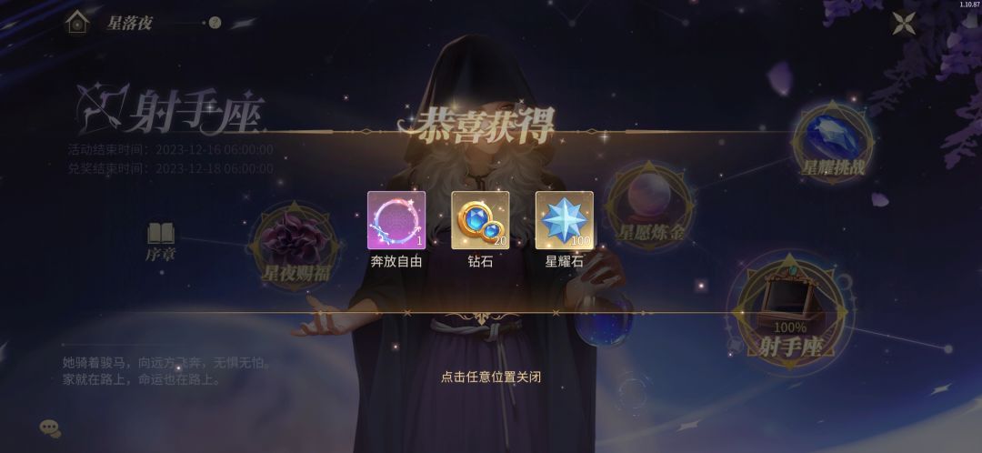 【射手座♐星座活动】顺利毕业惹～ 2